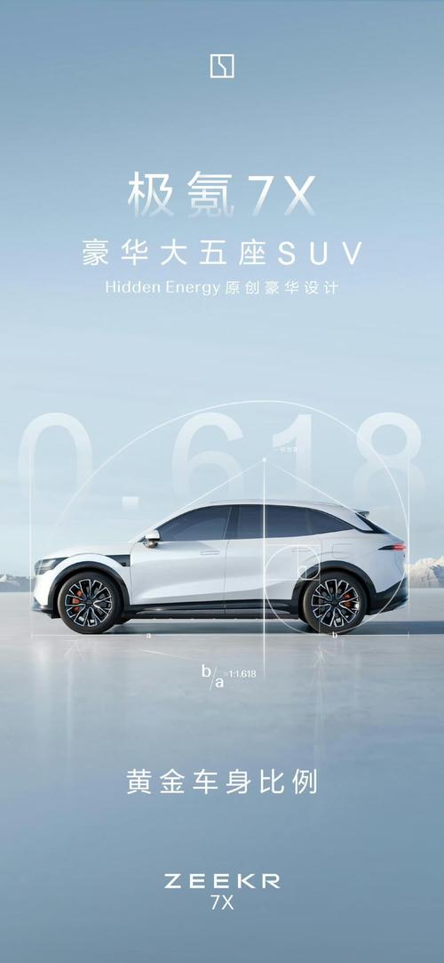 东莞262雪佛兰的品牌故事与传播，极氪X紧凑型SUV的时尚与科技